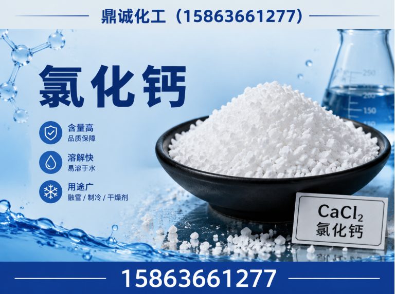 奎文区融雪剂生产厂家展示图